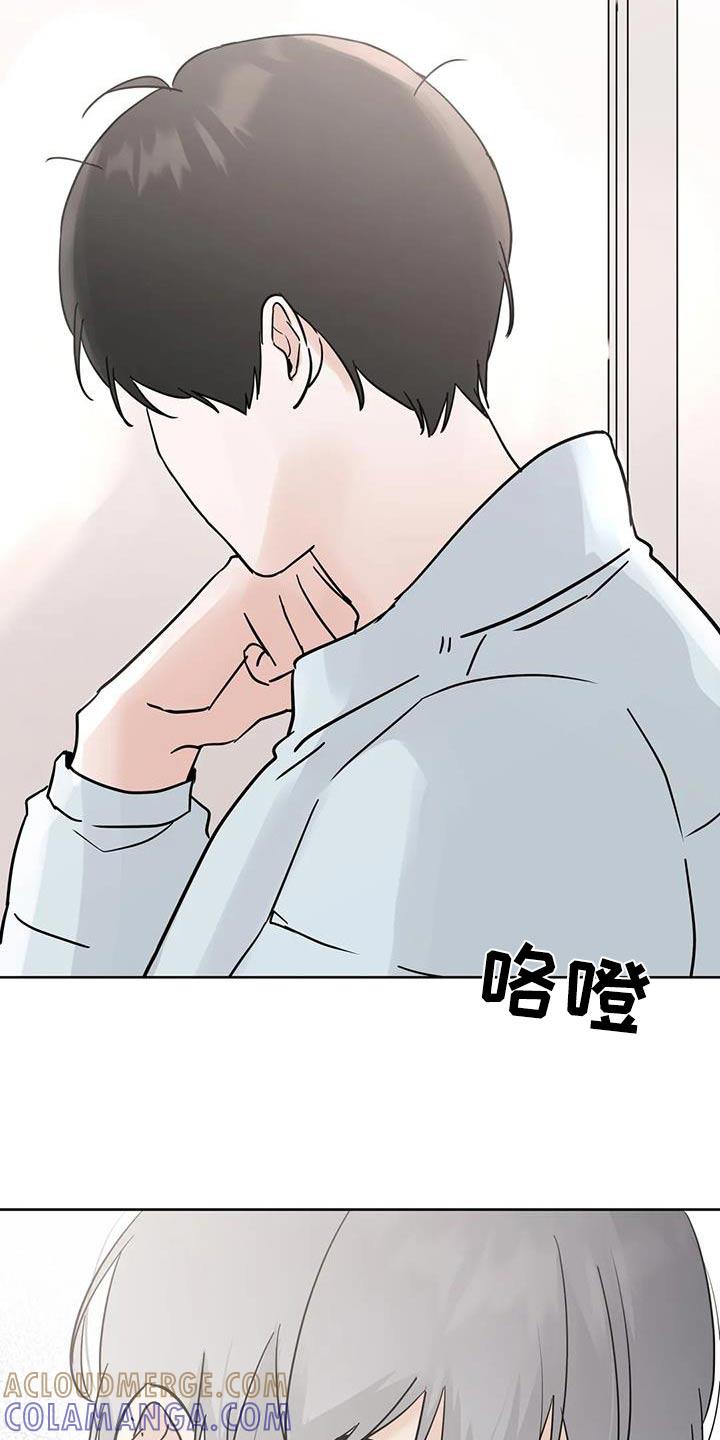 《邻居攻略》第108章：【第三季】要回去 第13页