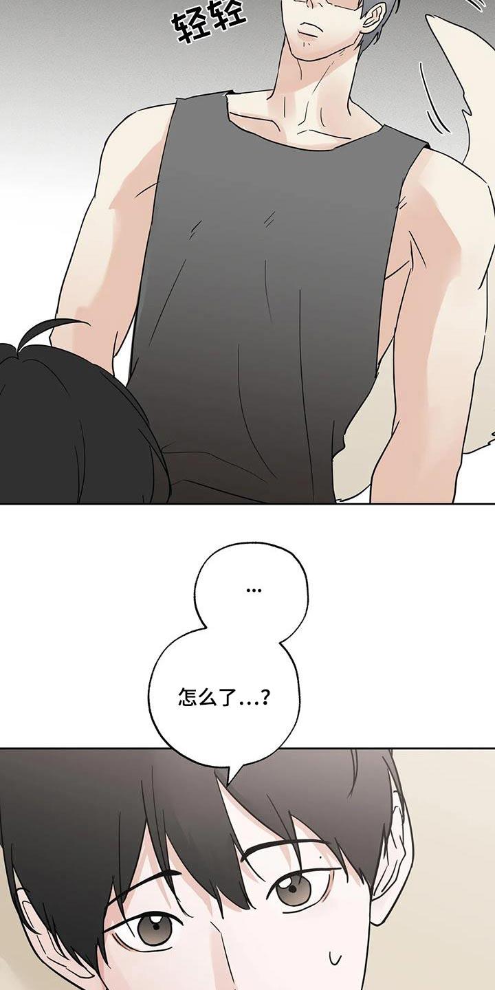 《邻居攻略》第108章：【第三季】要回去 第6页