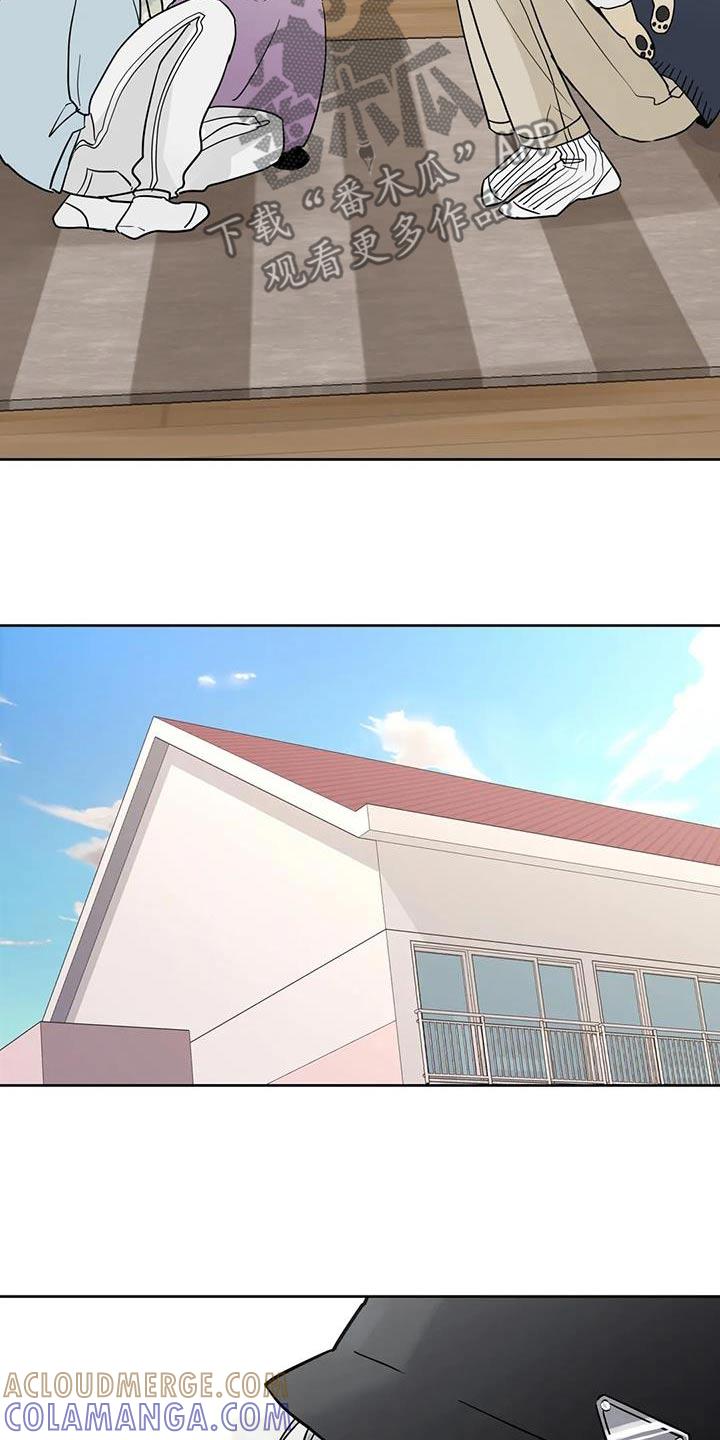 《邻居攻略》第109章：【第三季】喜欢的类型 第15页