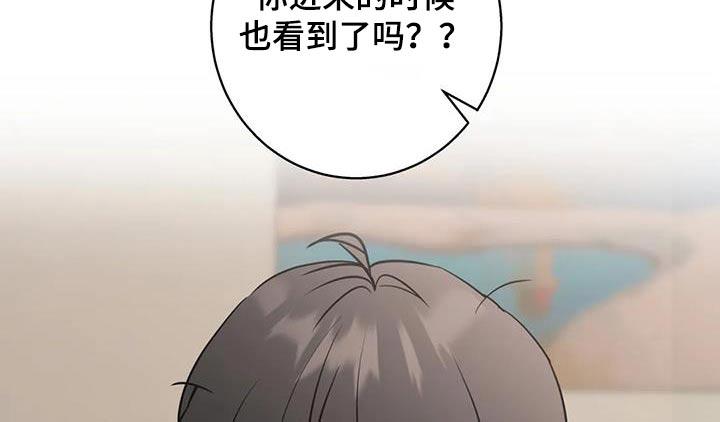 《邻居攻略》第109章：【第三季】喜欢的类型 第12页