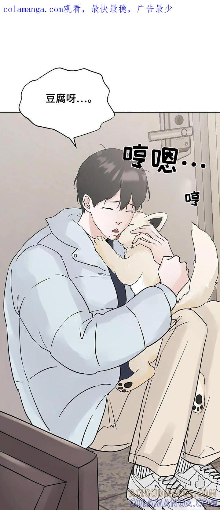 《邻居攻略》第109章：【第三季】喜欢的类型 第1页