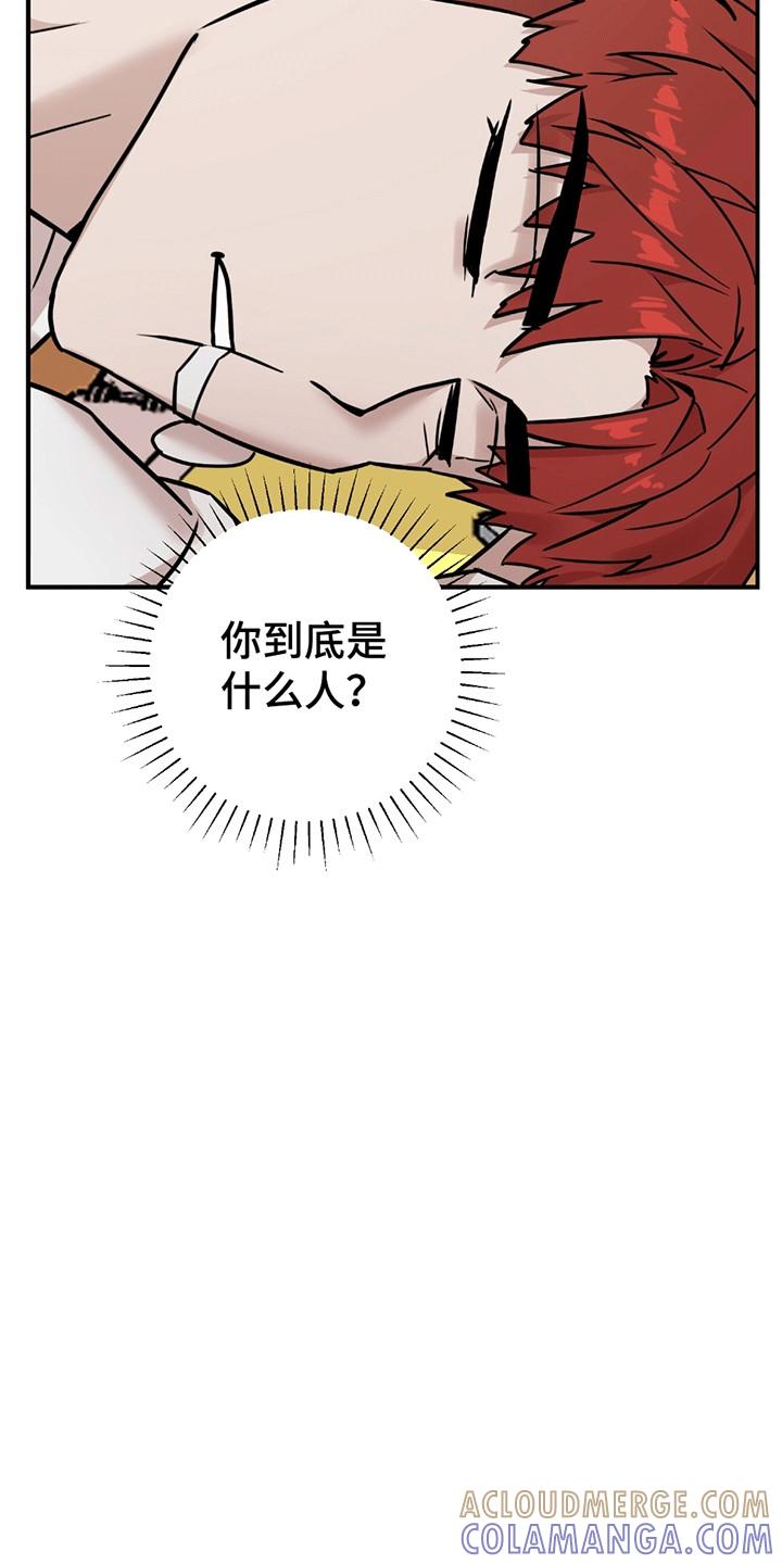 《被不良缠上》第11章：改观 第7页