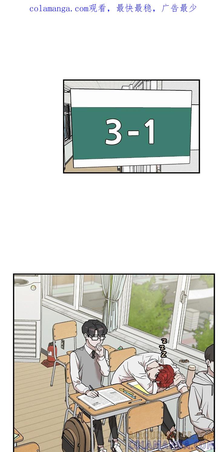《被不良缠上》第11章：改观 第1页