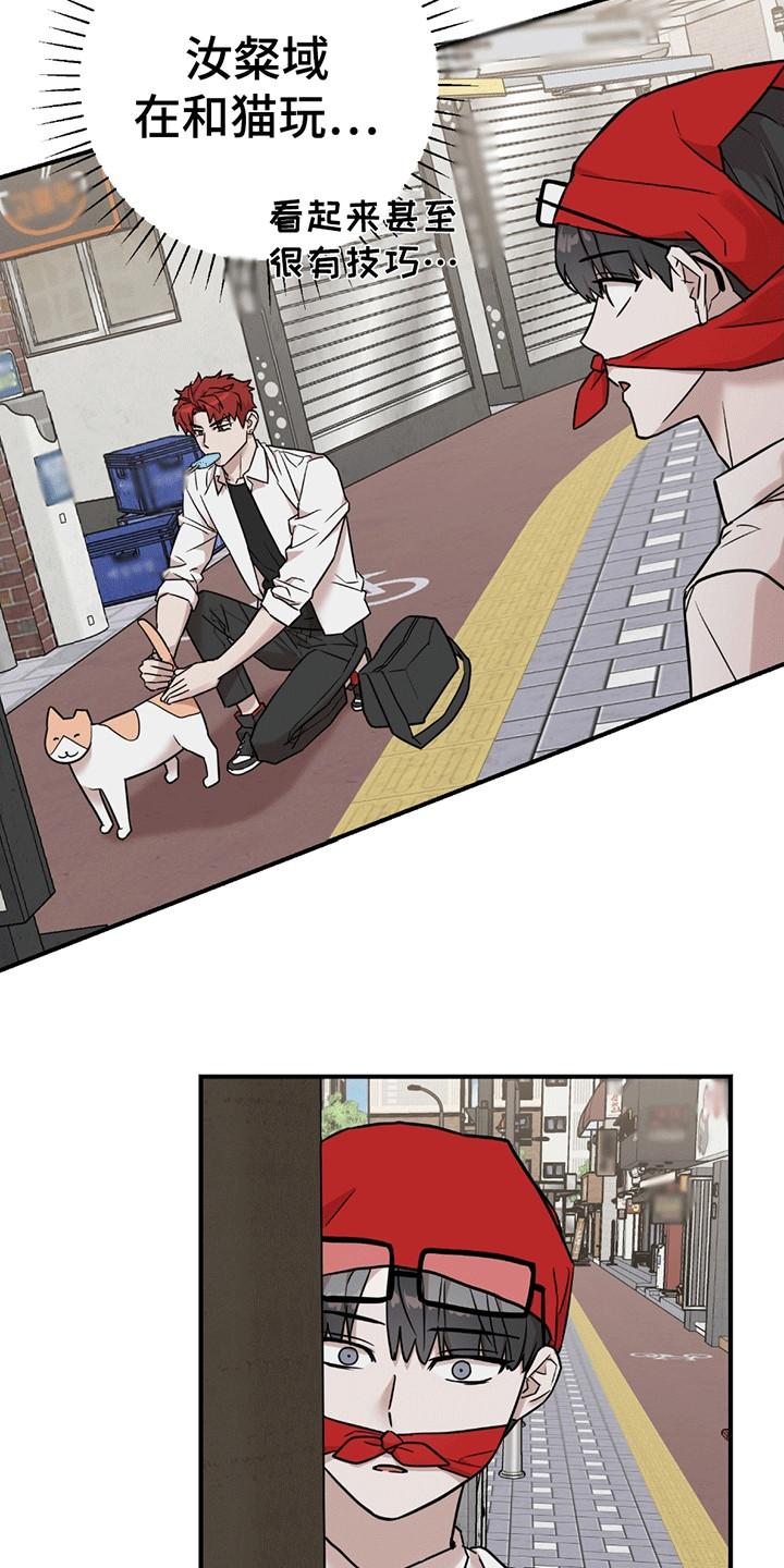 《被不良缠上》第11章：改观 第18页