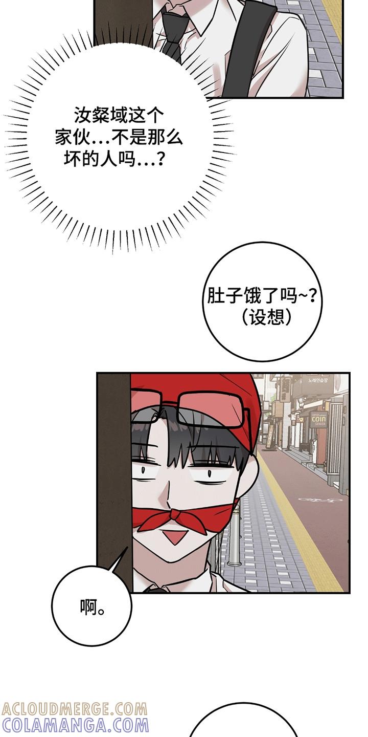《被不良缠上》第11章：改观 第19页