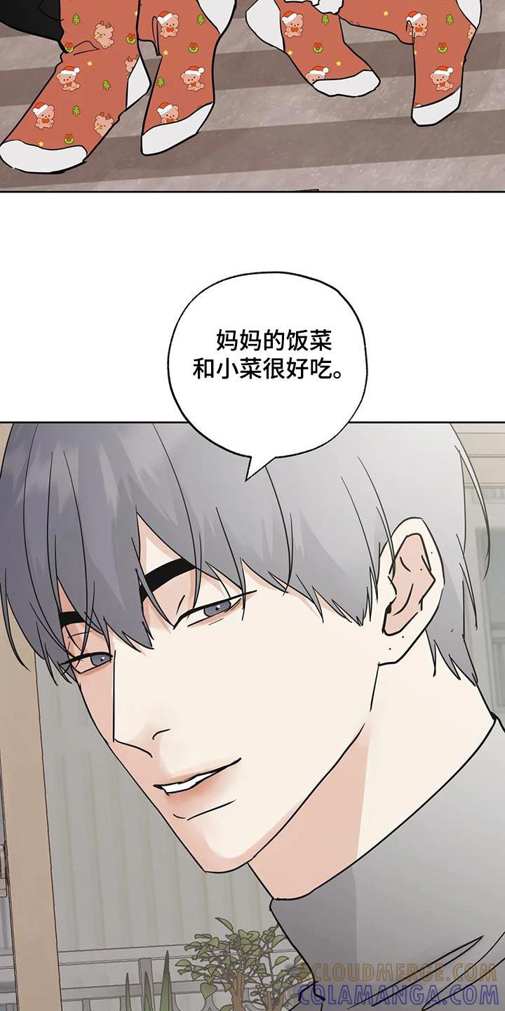《邻居攻略》第110章：【第三季】好吃 第23页