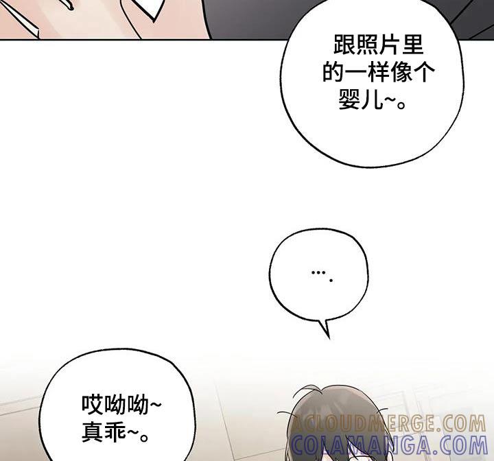 《邻居攻略》第110章：【第三季】好吃 第11页
