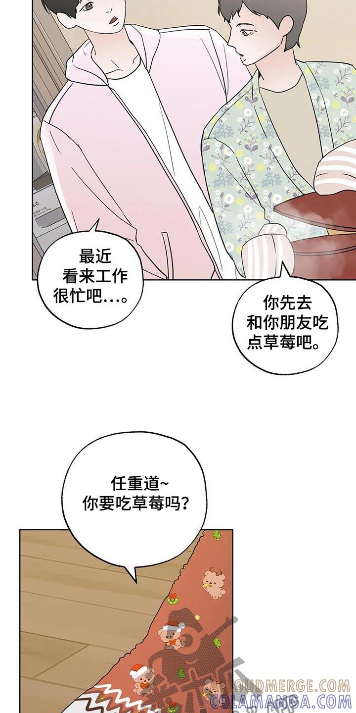 《邻居攻略》第110章：【第三季】好吃 第9页