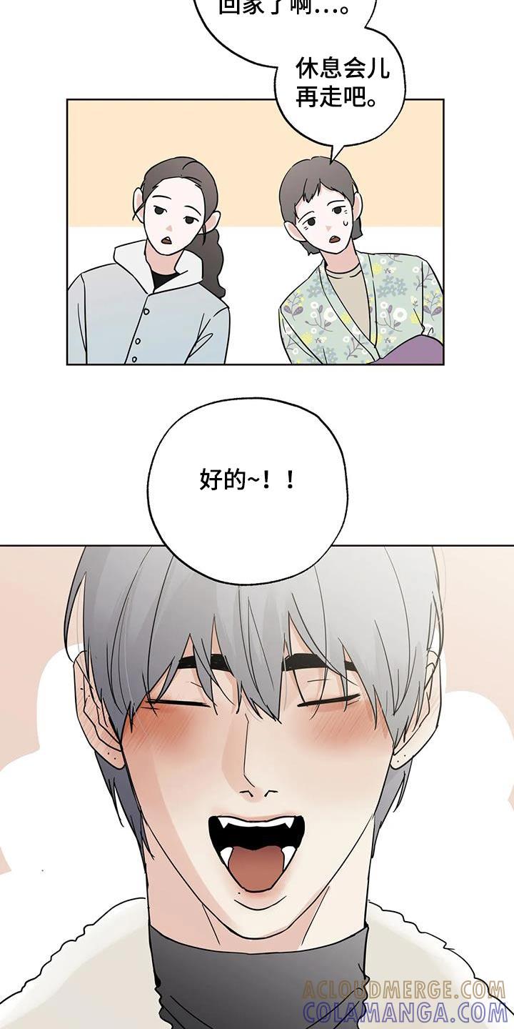 《邻居攻略》第110章：【第三季】好吃 第5页