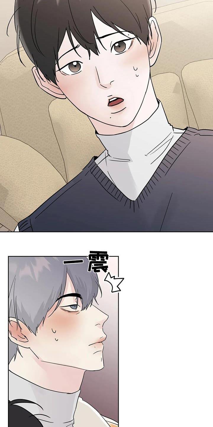 《邻居攻略》第110章：【第三季】好吃 第2页