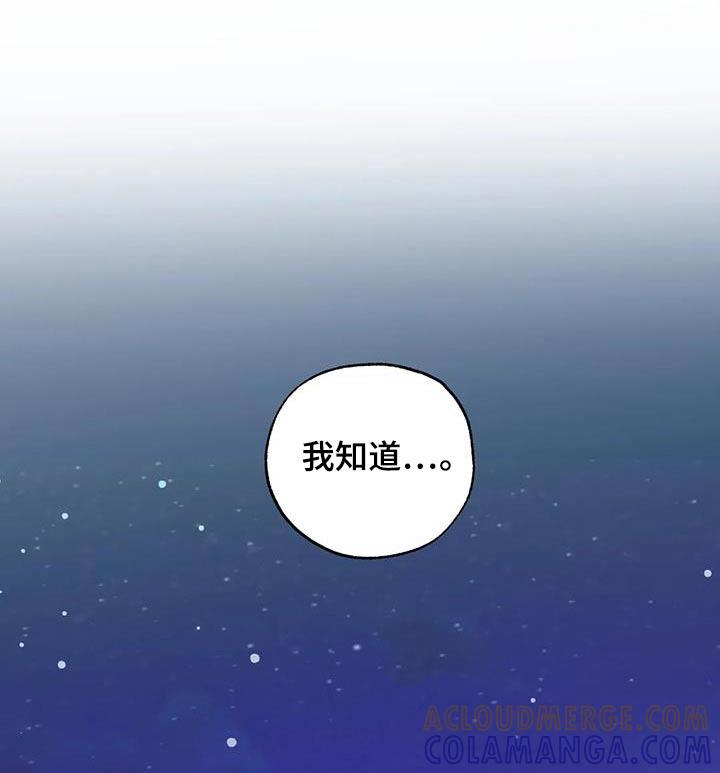 《邻居攻略》第111章：【第三季】相爱没有错 第17页