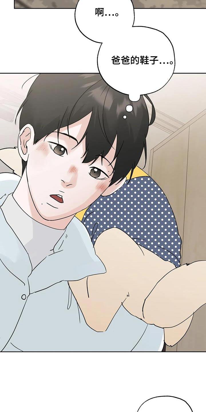 《邻居攻略》第111章：【第三季】相爱没有错 第26页