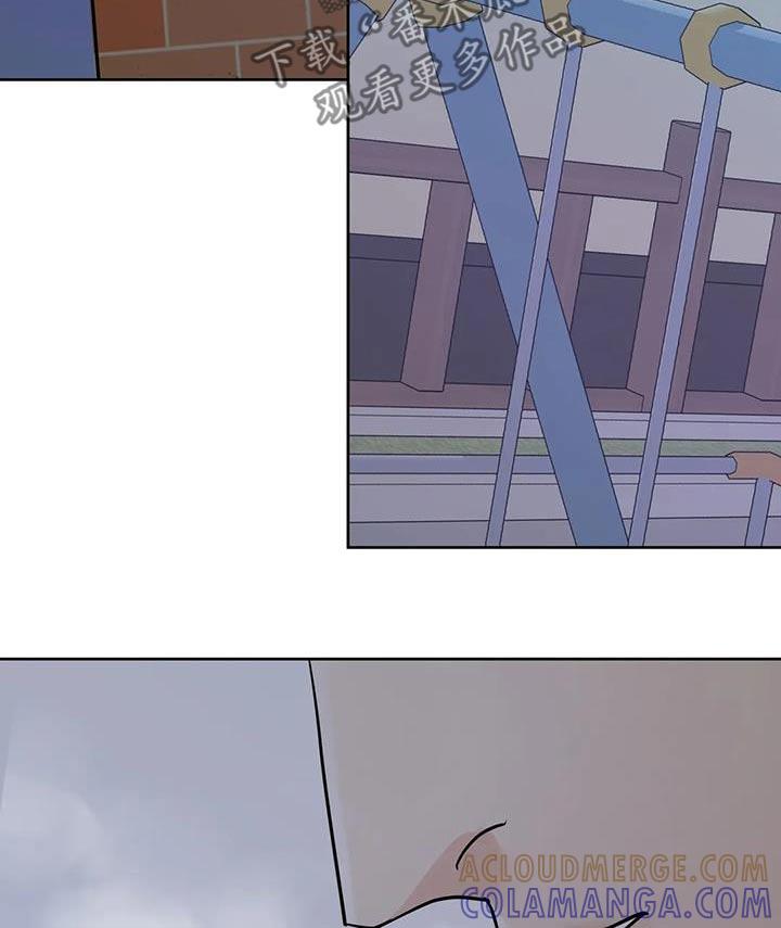 《邻居攻略》第111章：【第三季】相爱没有错 第5页