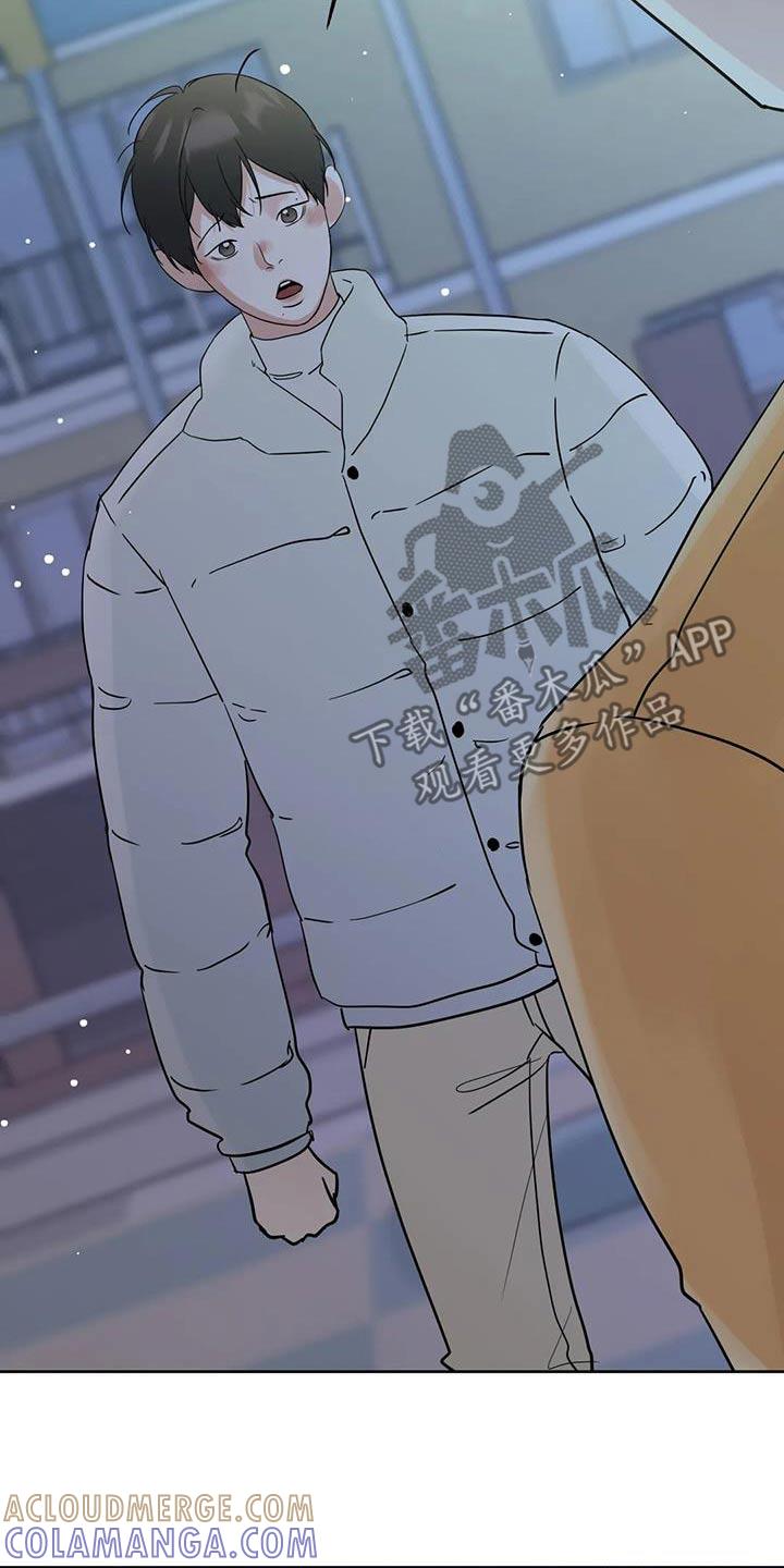 《邻居攻略》第111章：【第三季】相爱没有错 第11页