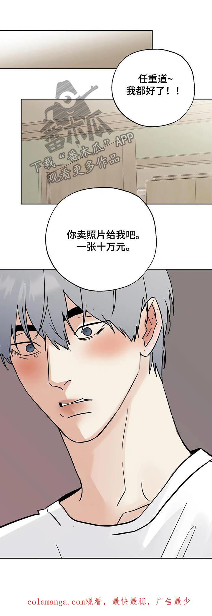 《邻居攻略》第112章：【第三季】你们先看看 第22页