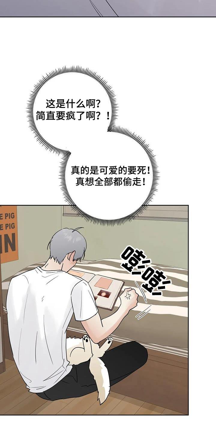 《邻居攻略》第112章：【第三季】你们先看看 第20页