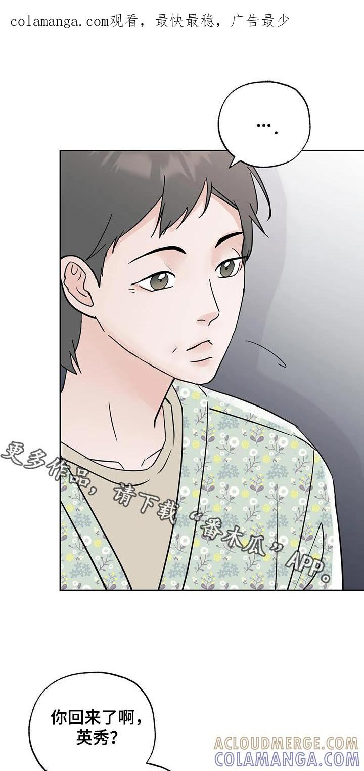 《邻居攻略》第112章：【第三季】你们先看看 第1页