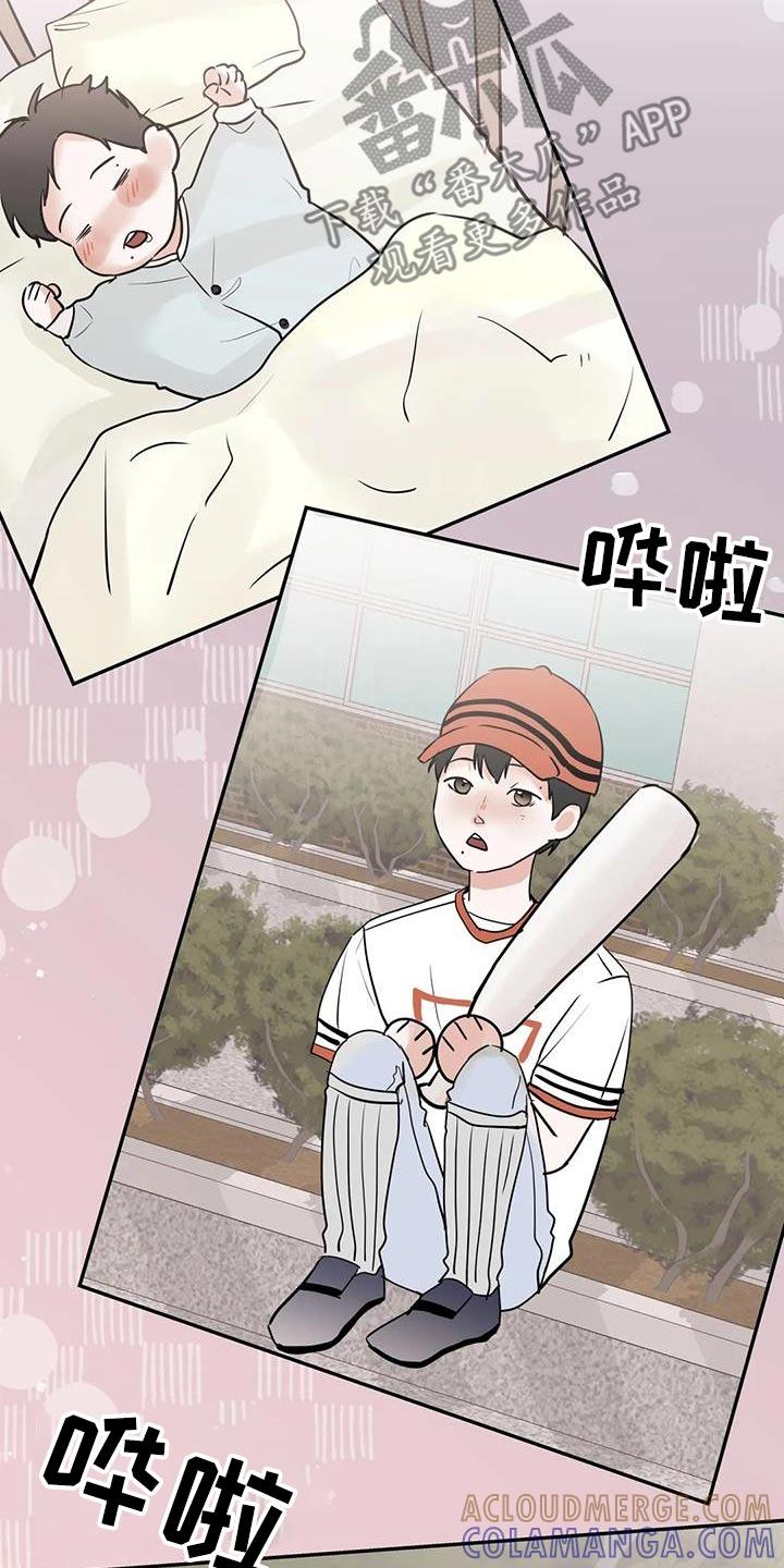 《邻居攻略》第112章：【第三季】你们先看看 第17页