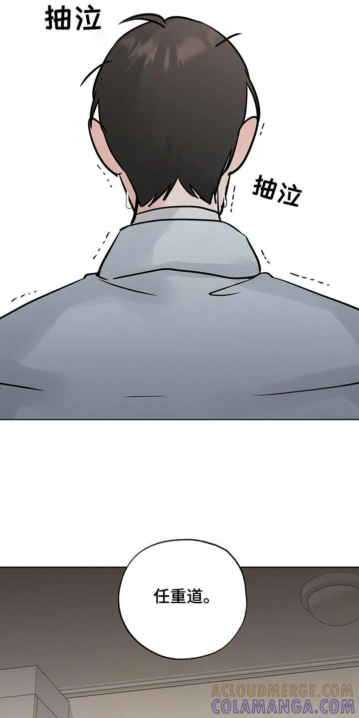 《邻居攻略》第113章：【第三季】谁能借我 第21页