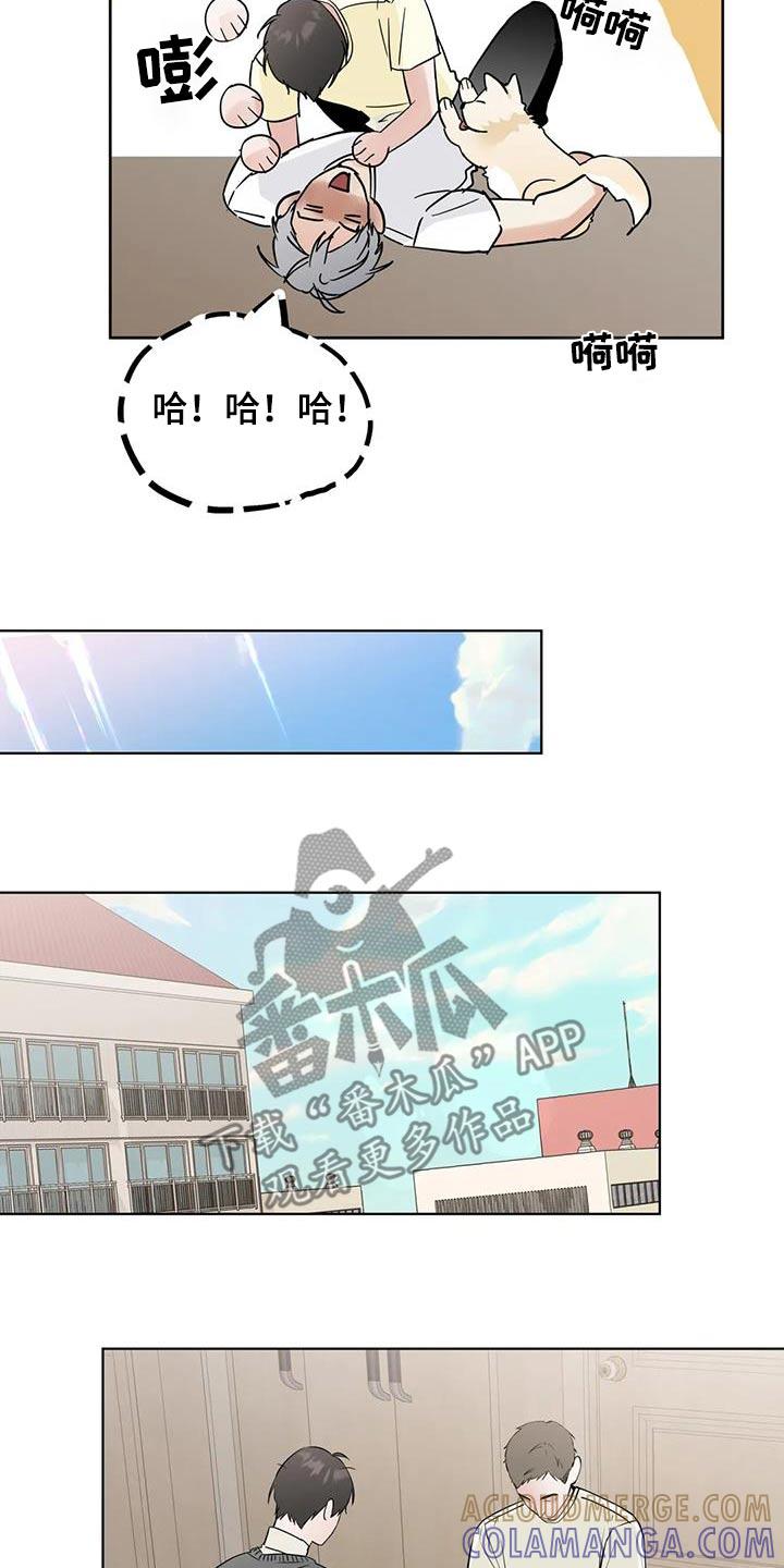 《邻居攻略》第113章：【第三季】谁能借我 第9页