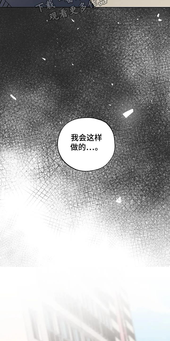 《邻居攻略》第113章：【第三季】谁能借我 第12页