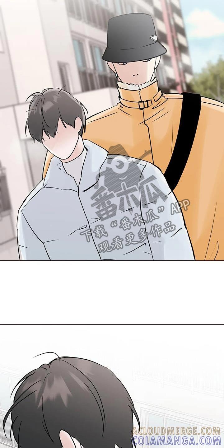 《邻居攻略》第113章：【第三季】谁能借我 第13页