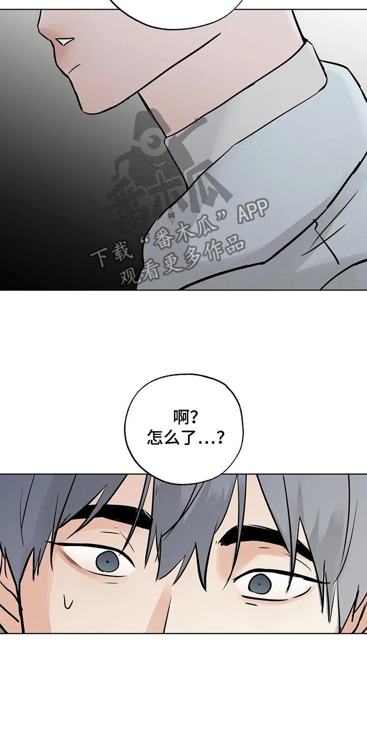 《邻居攻略》第113章：【第三季】谁能借我 第20页