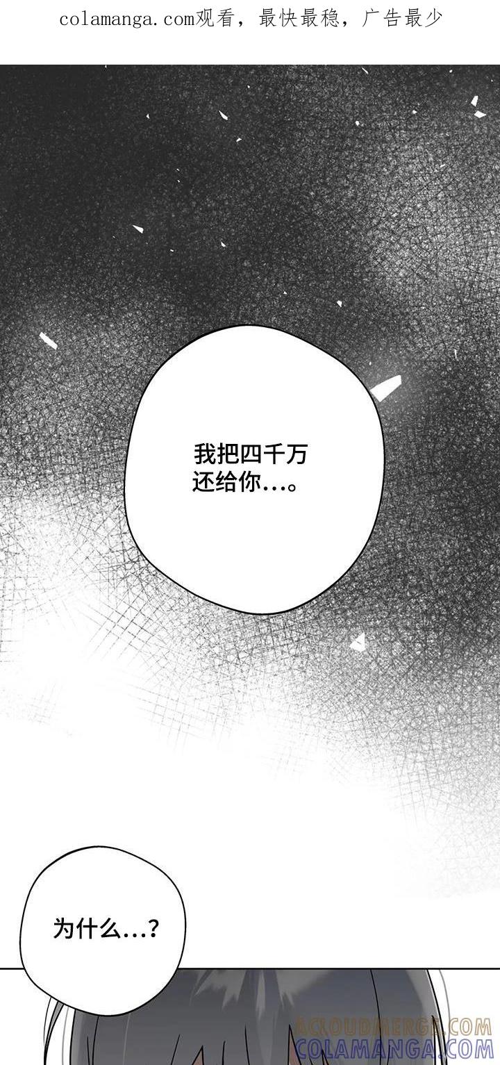《邻居攻略》第114章：【第三季】做错了什么 第1页