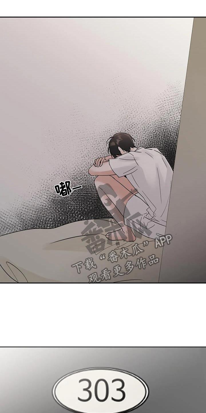 《邻居攻略》第115章：【第三季】我要走了 第10页