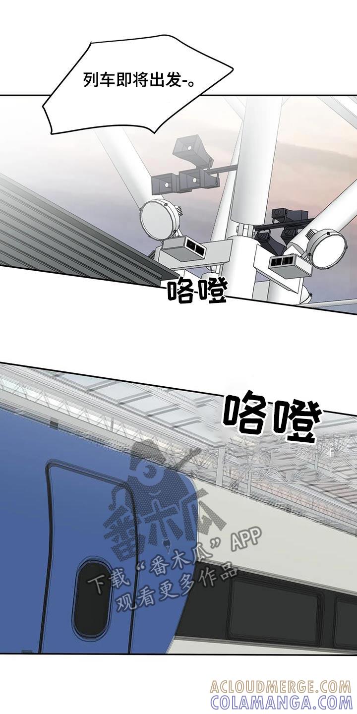 《邻居攻略》第115章：【第三季】我要走了 第25页