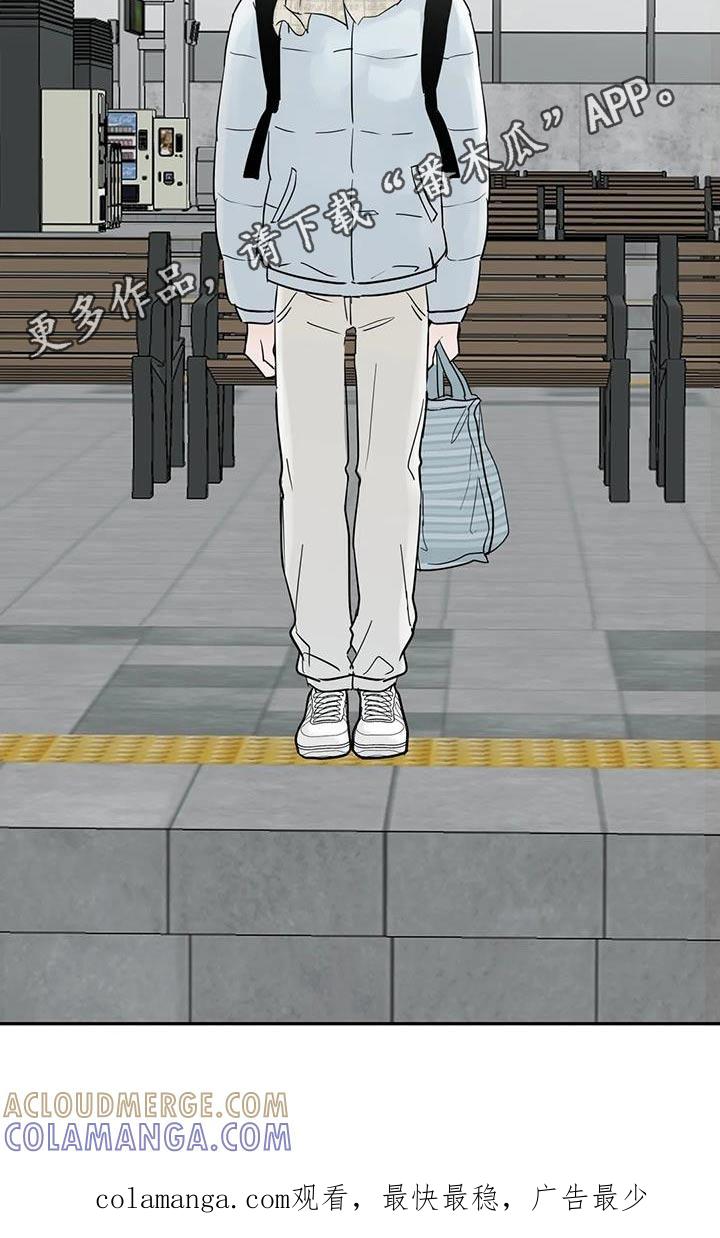 《邻居攻略》第115章：【第三季】我要走了 第27页