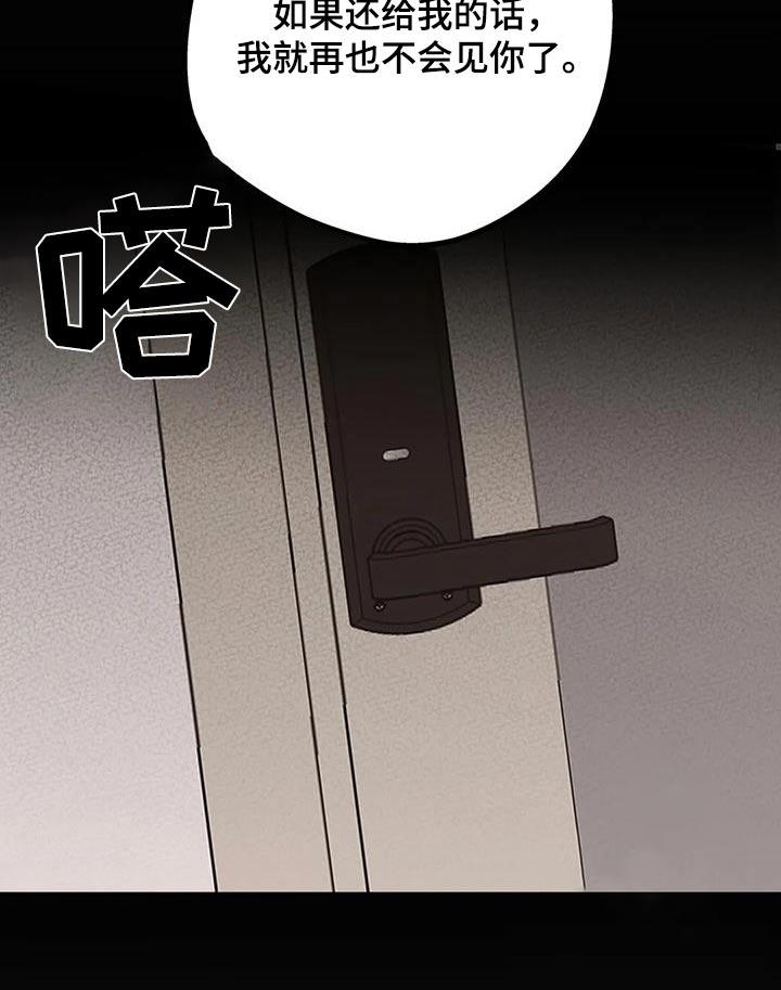 《邻居攻略》第115章：【第三季】我要走了 第6页