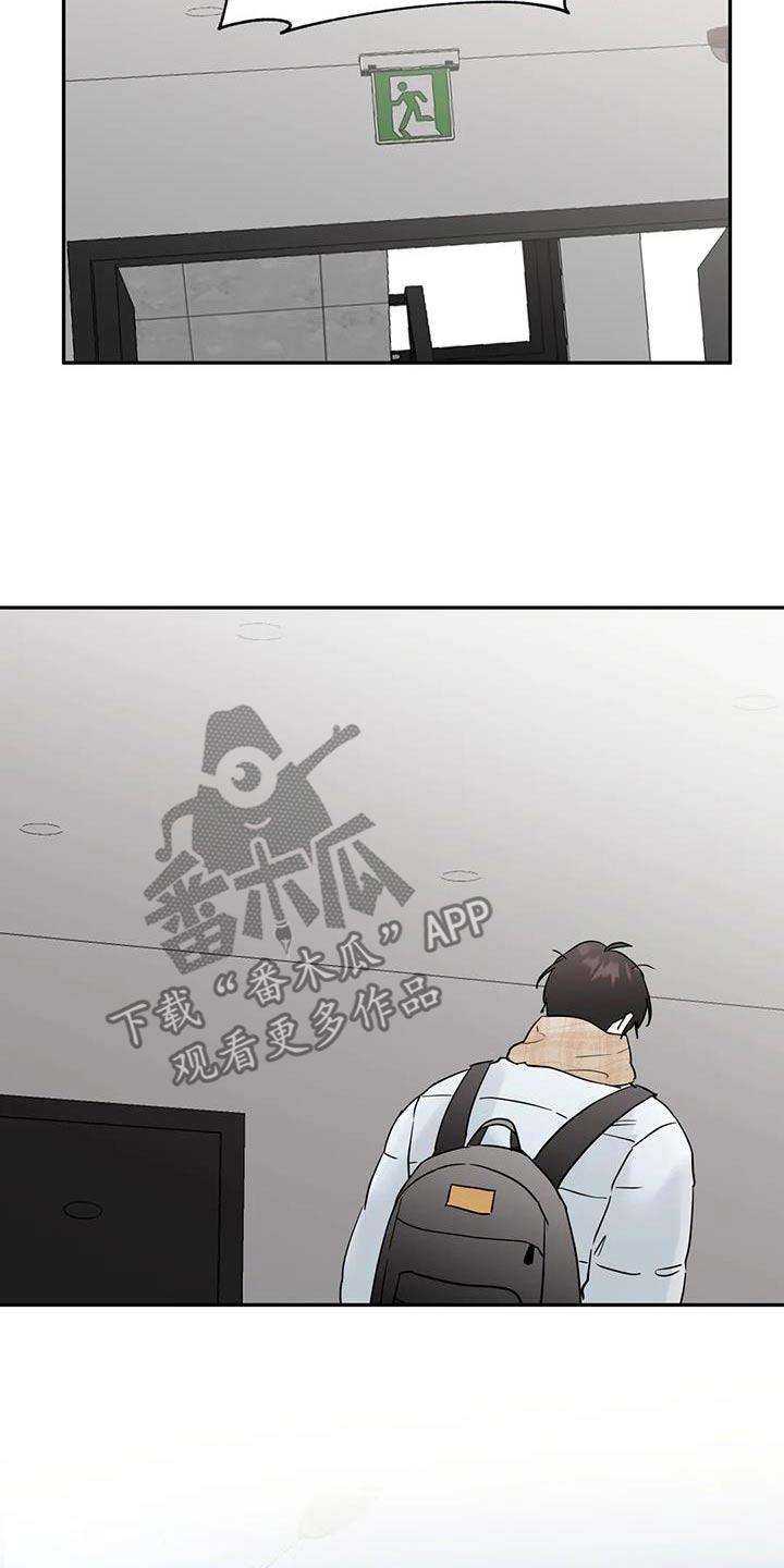 《邻居攻略》第115章：【第三季】我要走了 第20页