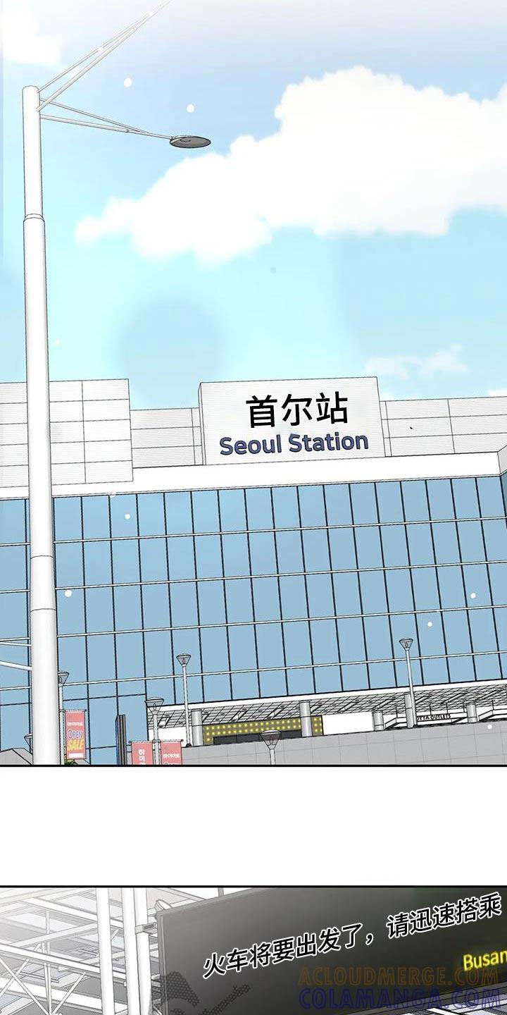 《邻居攻略》第115章：【第三季】我要走了 第21页