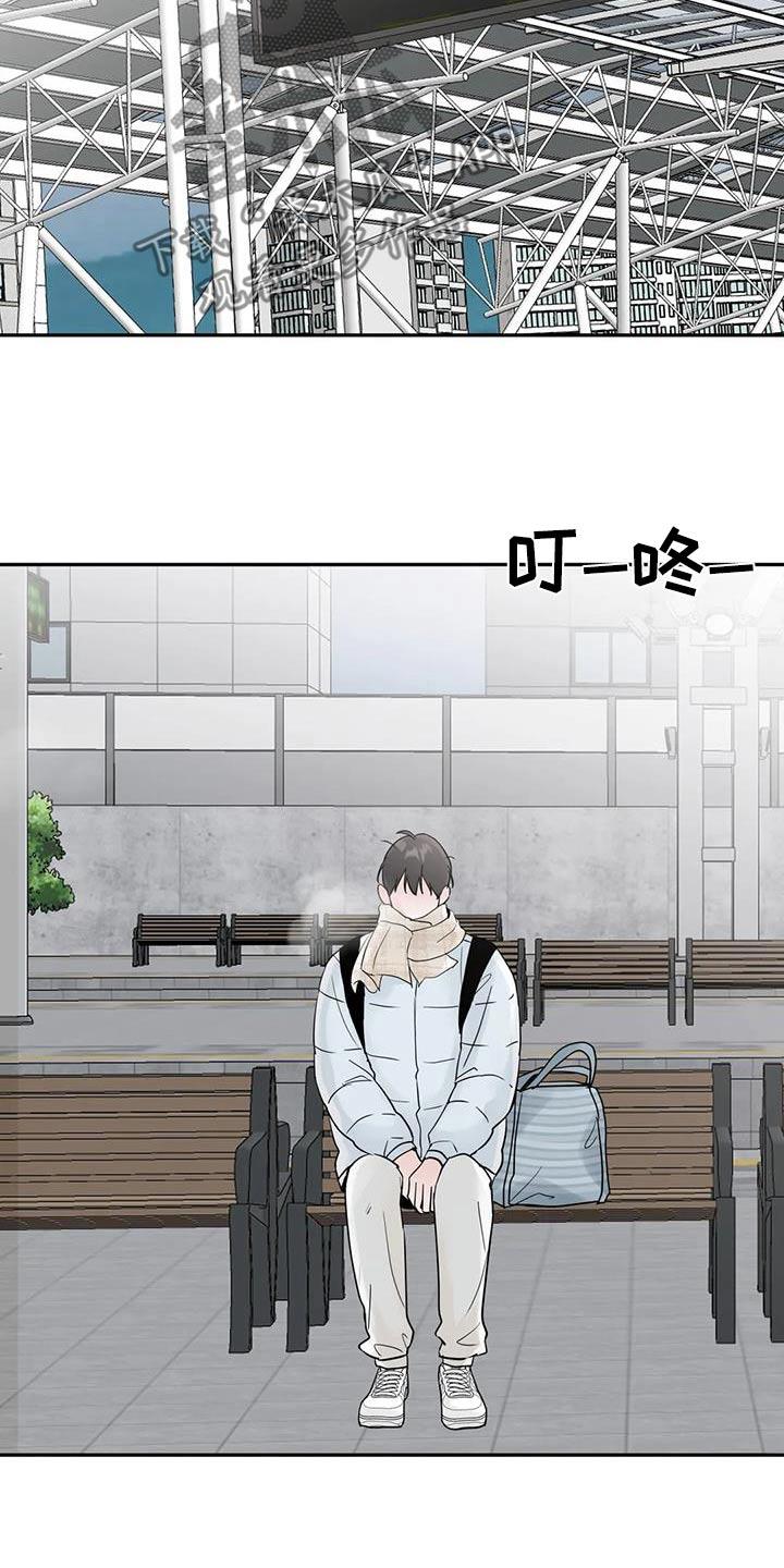 《邻居攻略》第115章：【第三季】我要走了 第22页