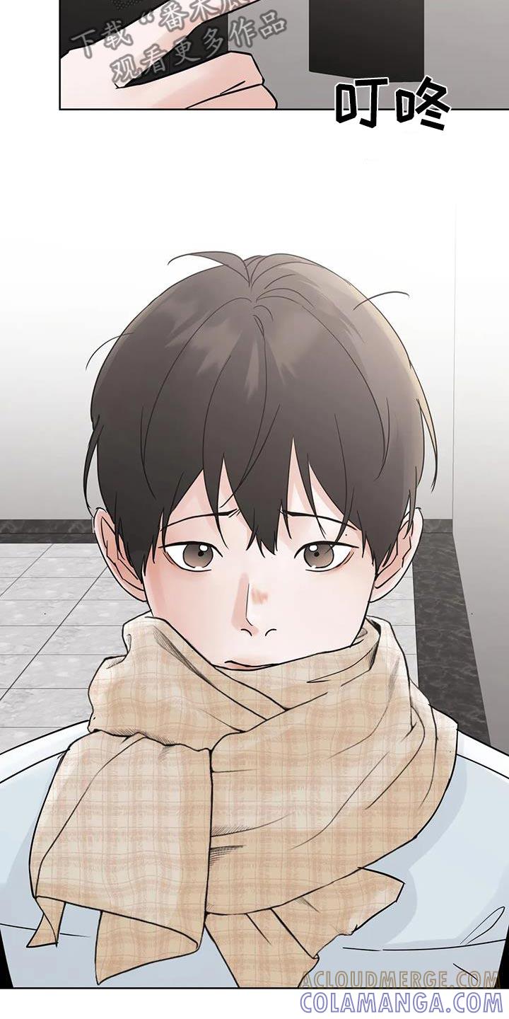 《邻居攻略》第115章：【第三季】我要走了 第17页