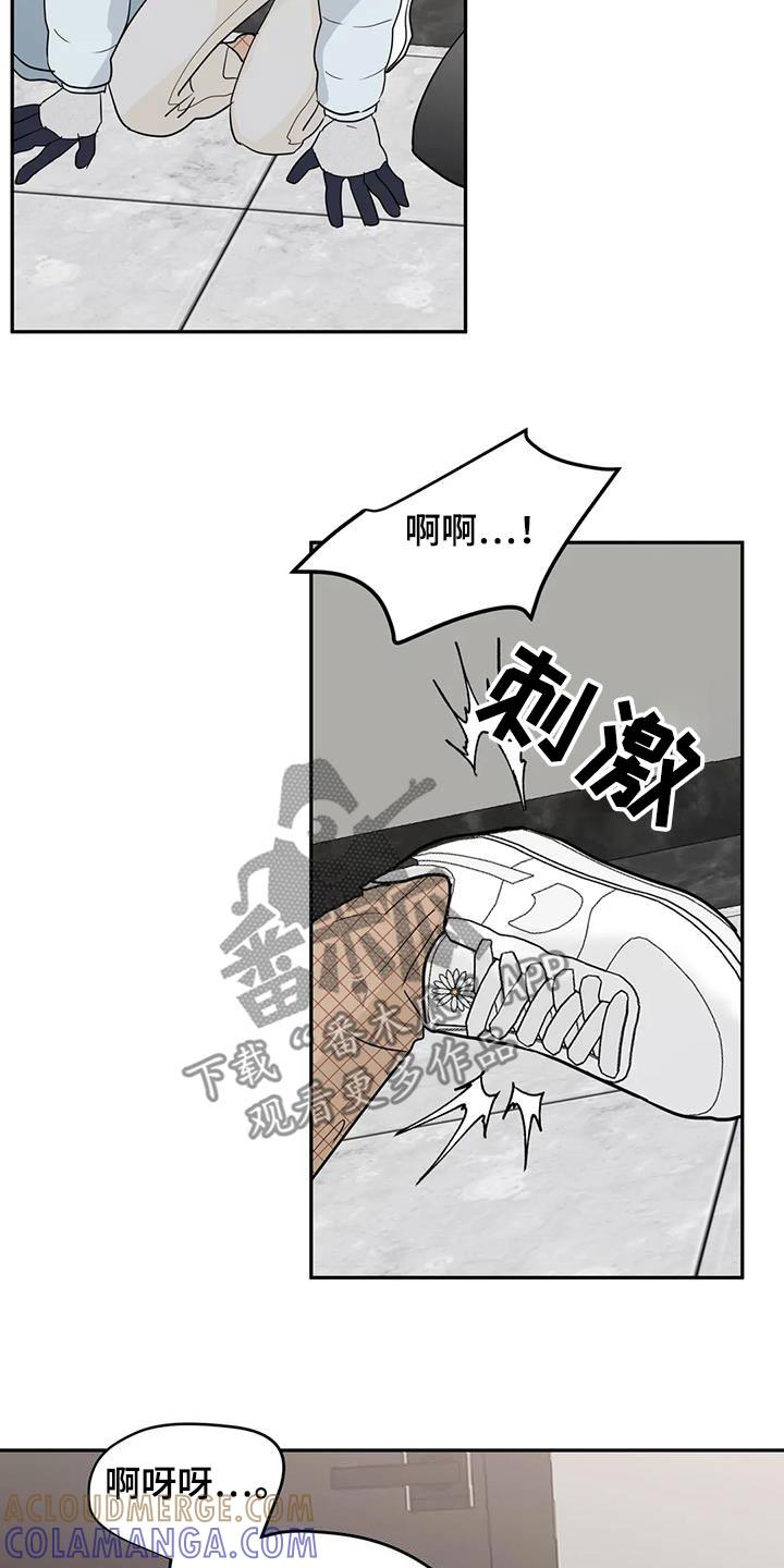 《邻居攻略》第116章：【第三季】抽筋 第21页