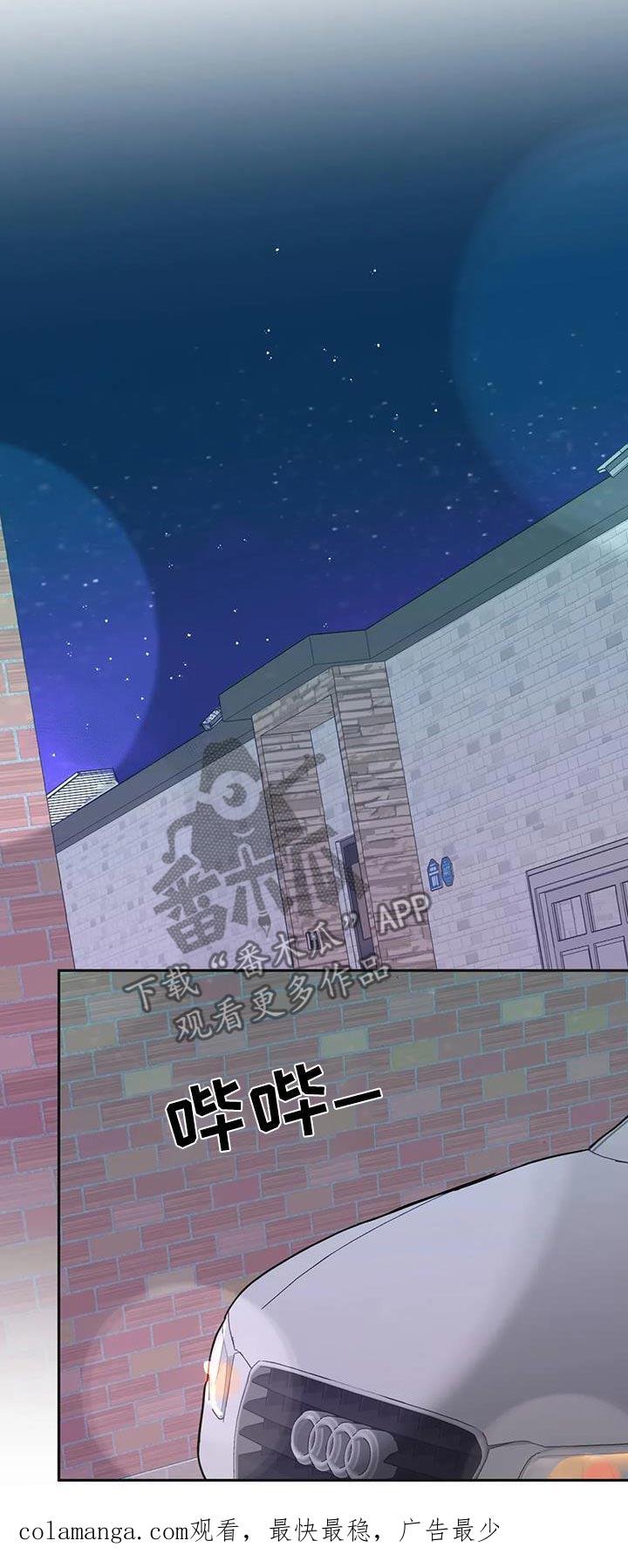 《邻居攻略》第116章：【第三季】抽筋 第24页