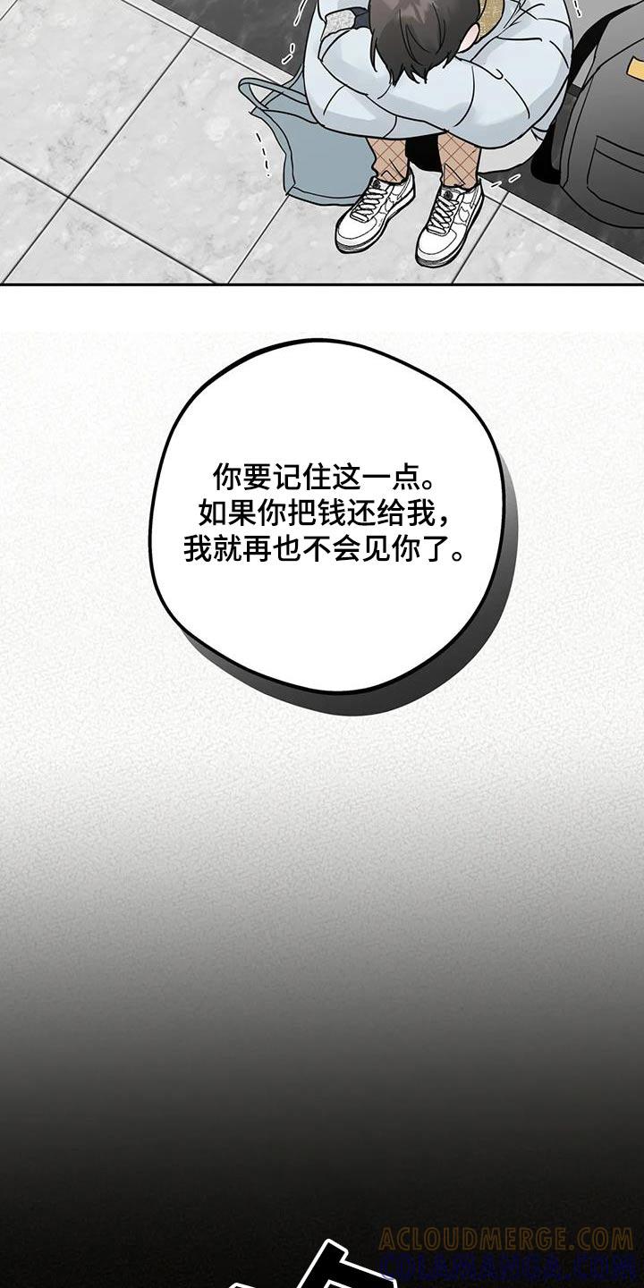 《邻居攻略》第116章：【第三季】抽筋 第17页