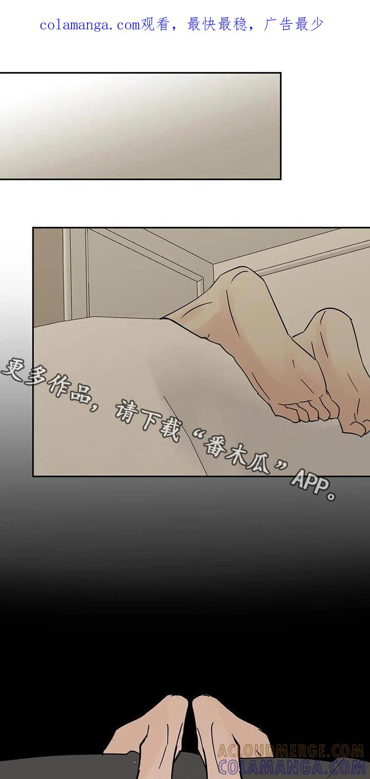 《邻居攻略》第116章：【第三季】抽筋 第1页