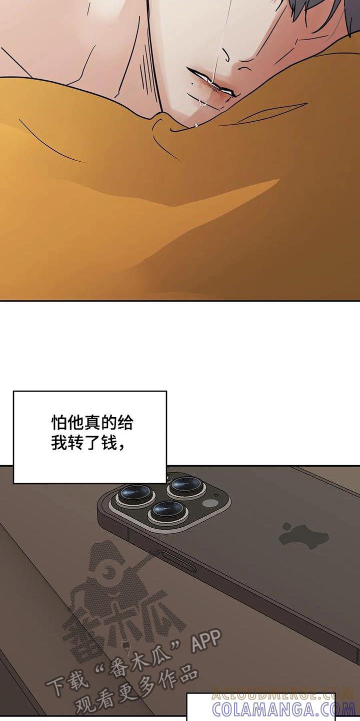 《邻居攻略》第116章：【第三季】抽筋 第7页