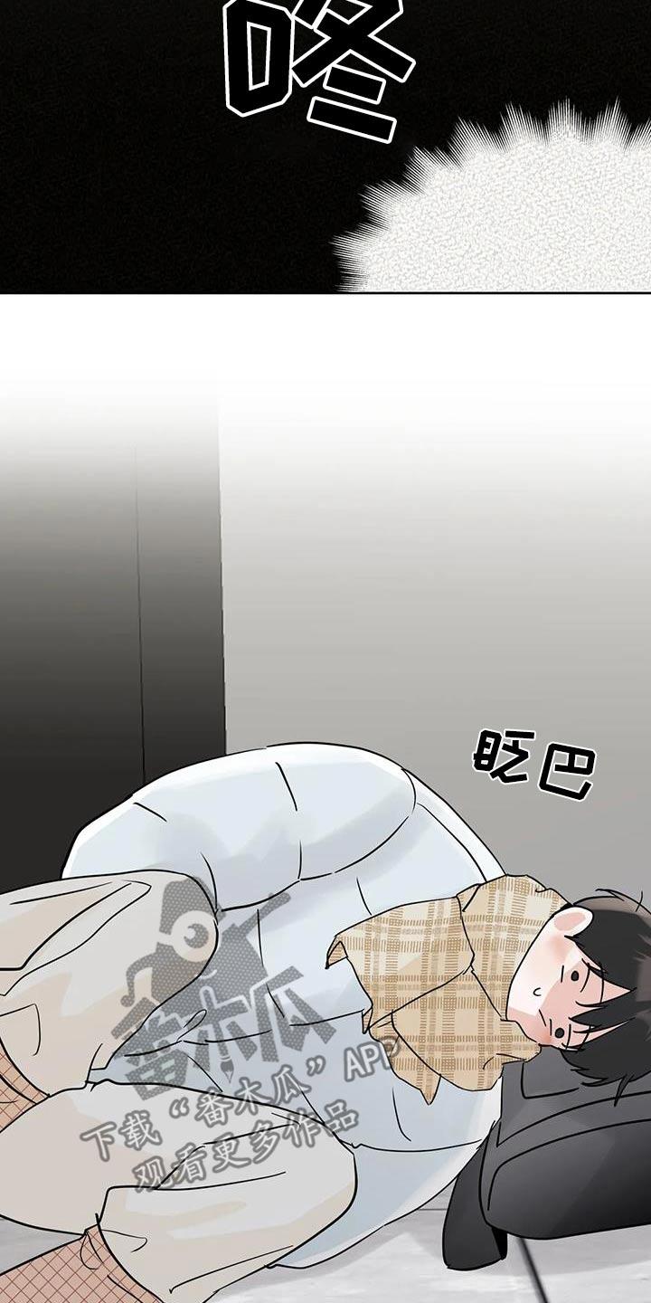《邻居攻略》第116章：【第三季】抽筋 第18页