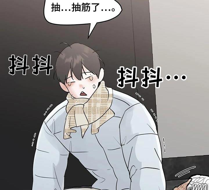 《邻居攻略》第116章：【第三季】抽筋 第22页