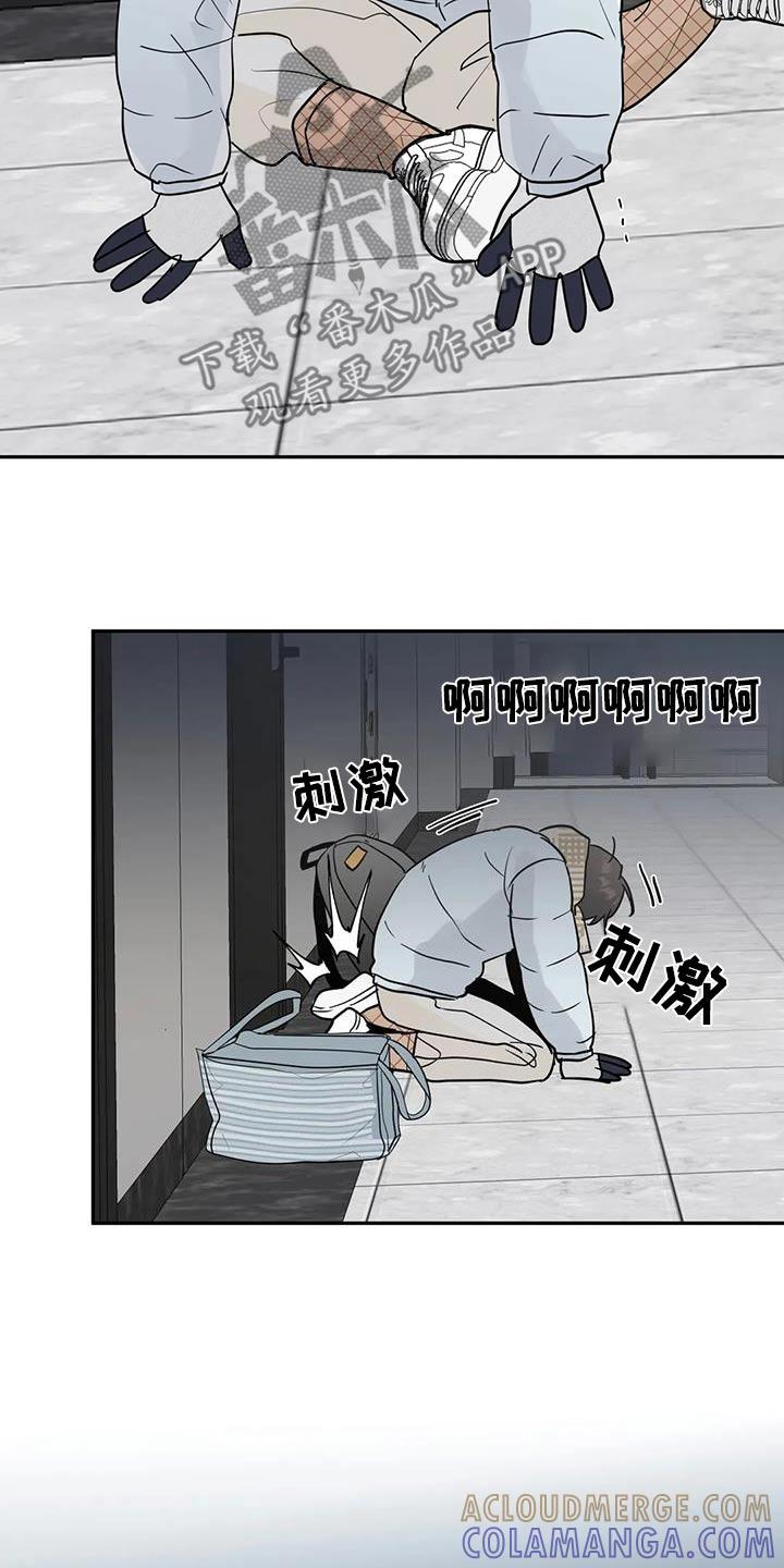 《邻居攻略》第116章：【第三季】抽筋 第23页