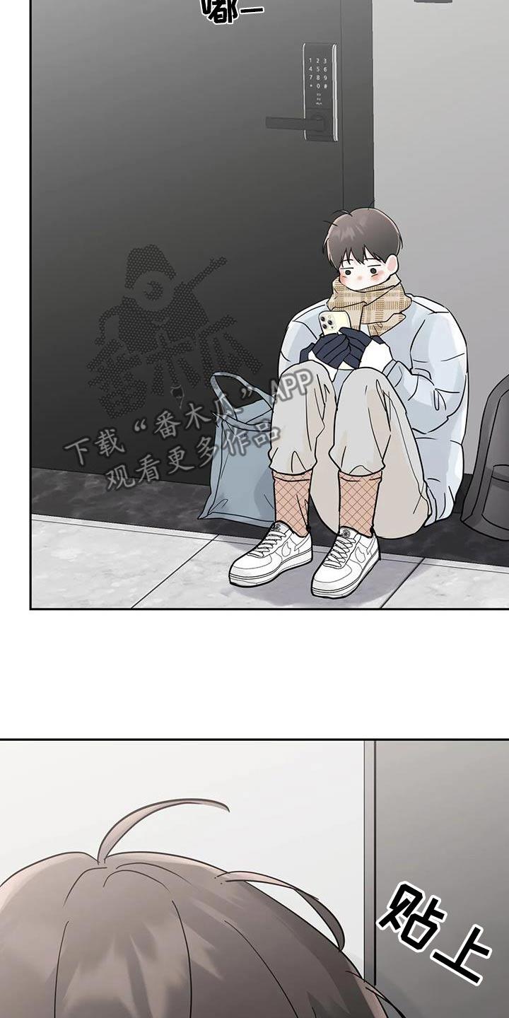 《邻居攻略》第116章：【第三季】抽筋 第12页
