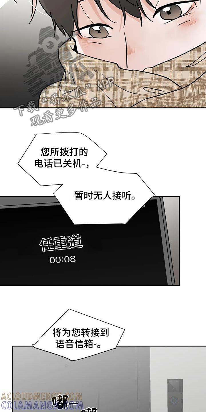 《邻居攻略》第116章：【第三季】抽筋 第11页
