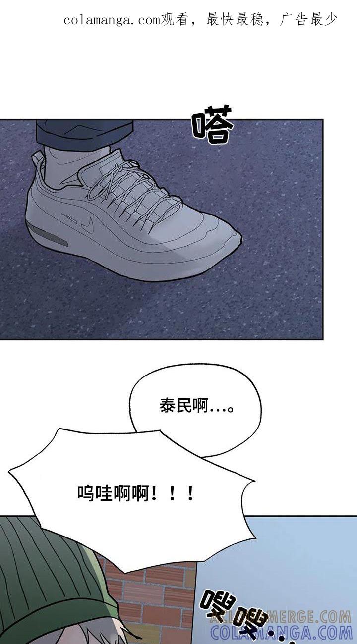 《邻居攻略》第117章：【第三季】你在哪里 第1页