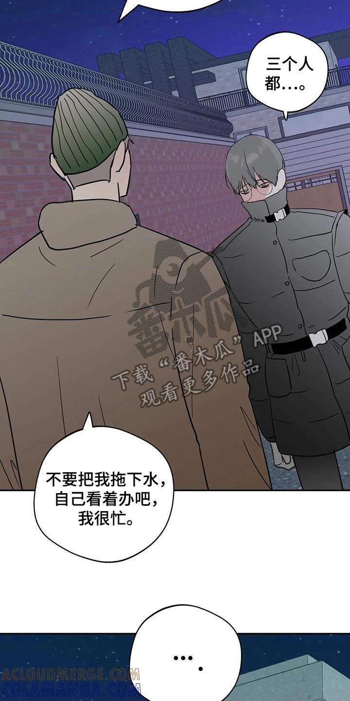 《邻居攻略》第117章：【第三季】你在哪里 第7页