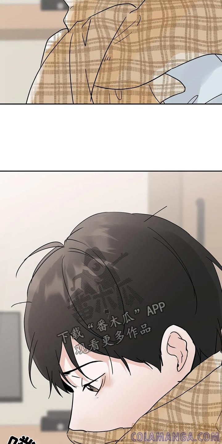 《邻居攻略》第117章：【第三季】你在哪里 第17页