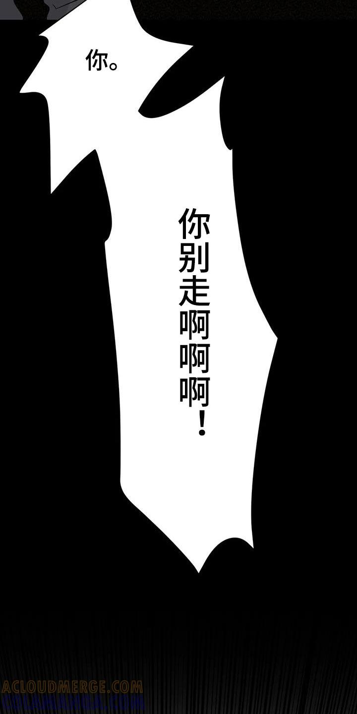 《邻居攻略》第118章：【第三季】对不起 第5页